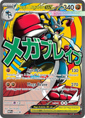 Mega Lucario EX #33 Pokemon Promo - Mega Evo