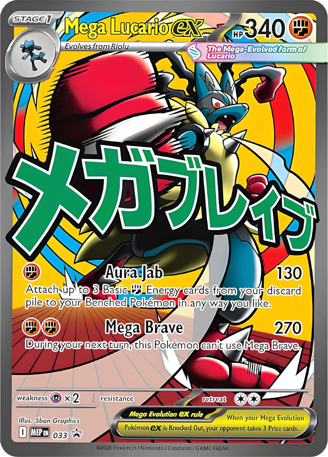 Mega Lucario EX #33 Pokemon Promo - Mega Evo
