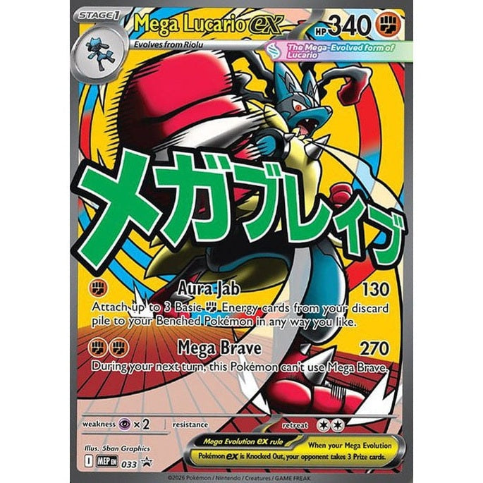 Pokémon Mega Evolution Mega Lucario Premium Poster Collection
